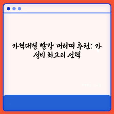 ✨ 당신의 스타일을 빛낼 최고의 선택! 빨강 머리띠 스타일 가이드 & 추천 ✨
