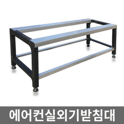 내 맘에 쏙 드는 일자형실외기받침대소 찾기! 꿀팁 대방출🎁