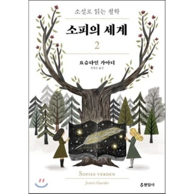 왼팔소설 찐후기! 솔직 담백 구매 가이드 & 꿀팁 대방출 🍯