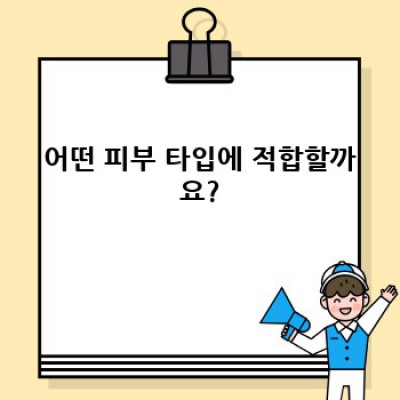 피부레이저토닝 요약정보 우선 확인: 효과, 부작용, 비용, 시술 후 관리까지 완벽 가이드