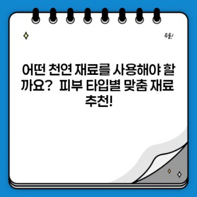 ✨촉촉하고 매끈한 피부의 비밀! 천연 바디 스크럽 완벽 가이드✨