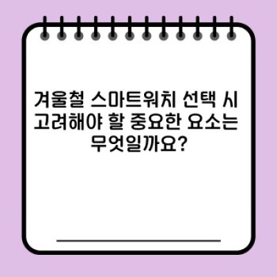 혹한도 거뜬! 겨울철 최강 스마트워치 추천 TOP 5 (2024년 최신판)