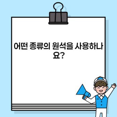 원석하트캐보션: 당신의 마음을 사로잡는 천연석 주얼리의 매력